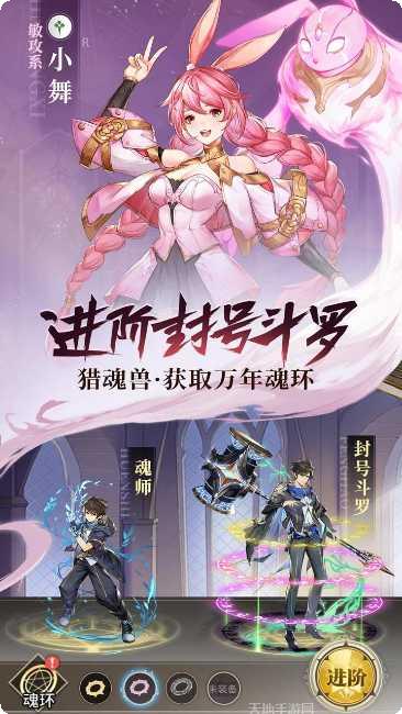 斗罗大陆魂师对决内测版玩法