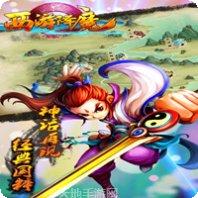 西游降魔捕鱼更新