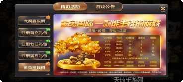 颗心棋牌安卓版