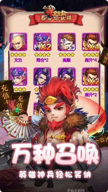 守卫主公gm版最新版本下载