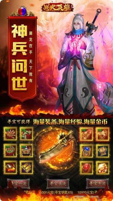 战火英雄角色选择