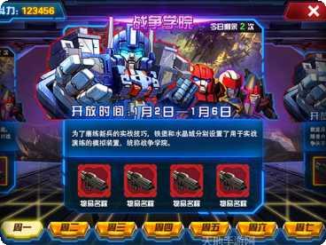 变形金刚王者角色攻略