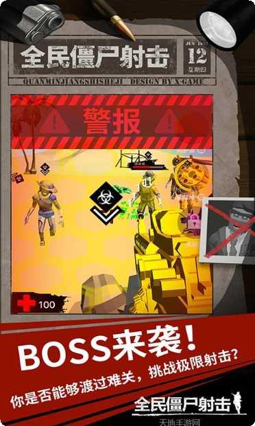 全民僵尸大战经典版更新