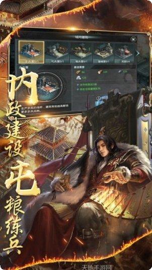 乱世霸图手游攻略