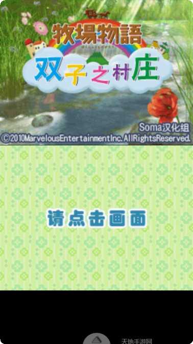 牧场物语疯狂冲刺更新日志