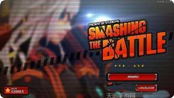 粉碎之路怎么玩