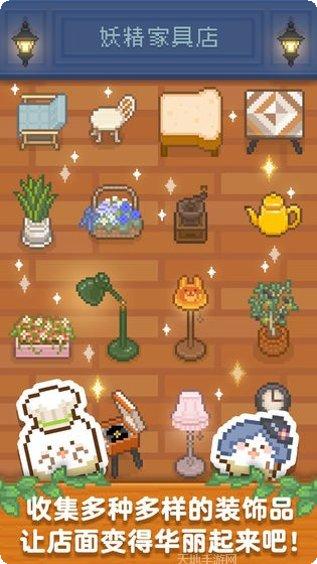 妖精面包房兑换码