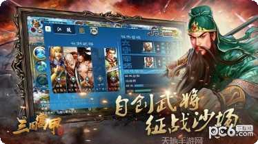 三国富甲传角色培养