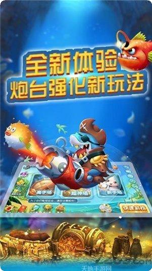 星力牛魔王捕鱼攻略