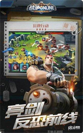 战地黎明最新版本