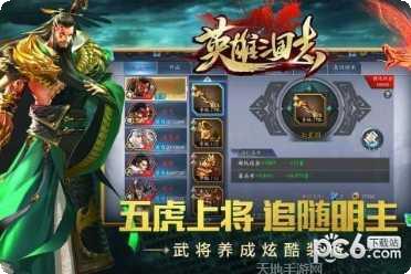 英雄三人组装备获取