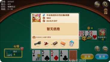 大联盟牛牛玩家交流群