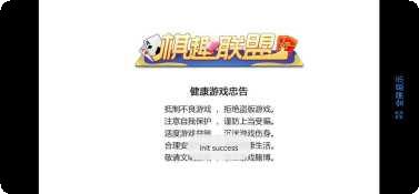 棋趣联盟游戏技巧