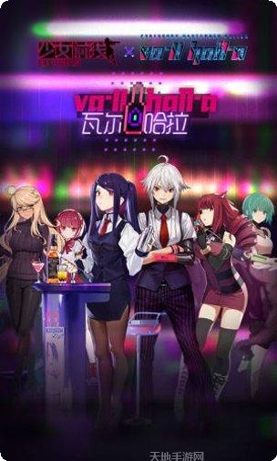 少女前线育碧版下载方法