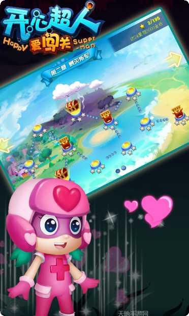 开心超人爱闯关下载地址