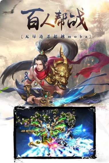 昆仑墟百战天下下载