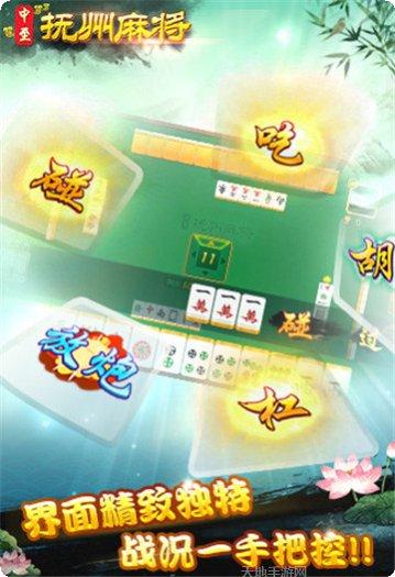 中至抚州棋牌游戏