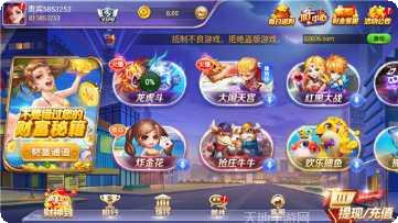 皖约棋牌安卓版