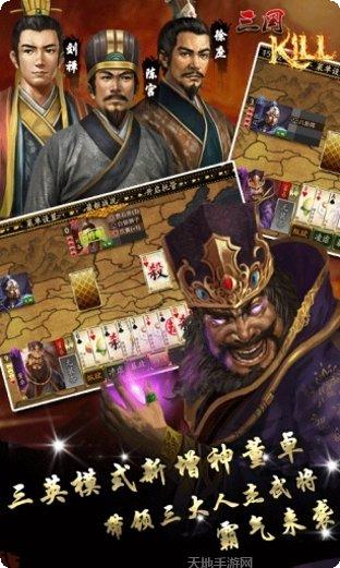 蓝牙三国棋牌攻略