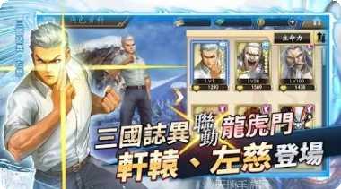 龙虎门游戏攻略