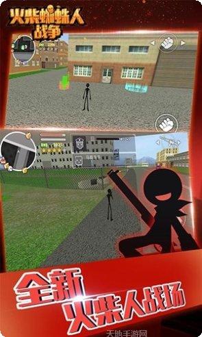 火柴蜘蛛丝超人技巧分享