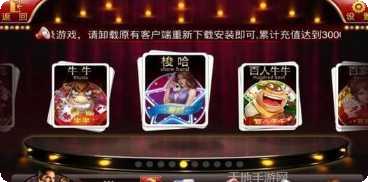 旺牛牛牛玩法介绍