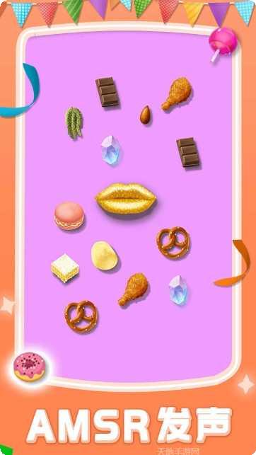 我吃饭声音贼大2好玩吗