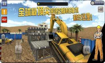 挖掘机泥沙模拟器游戏评测