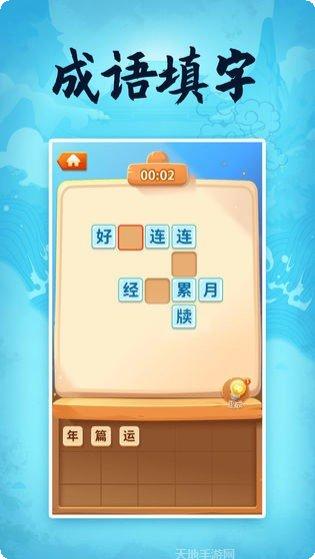 成语发财记技巧