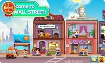 口袋商业街中文版玩法