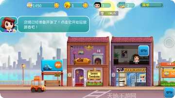 口袋商业街中文版更新