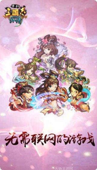 单机三国志2攻略