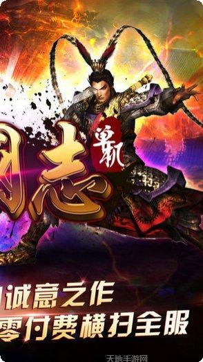 单机三国志2下载地址