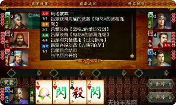 蓝牙三国棋牌最新版本