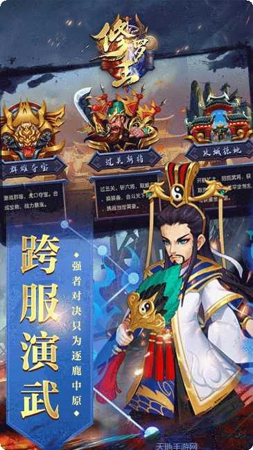 修罗王技能解析