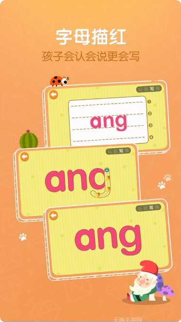 贝乐虎拼音启蒙应用
