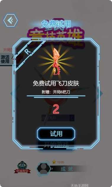 全民竞技英雄最新版本