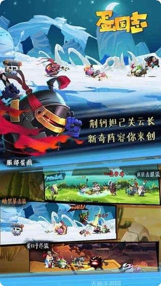 蛋国志联盟玩法