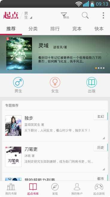 唯我独尊战斗技巧