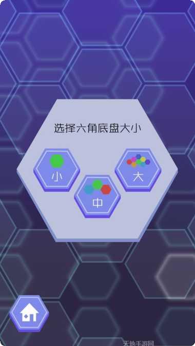 六角形配对高分秘籍