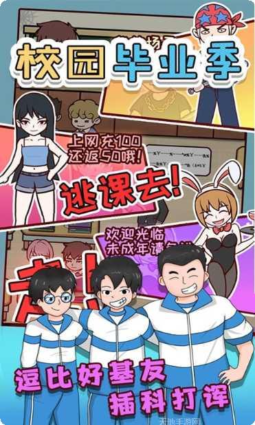 校园毕业季角色介绍