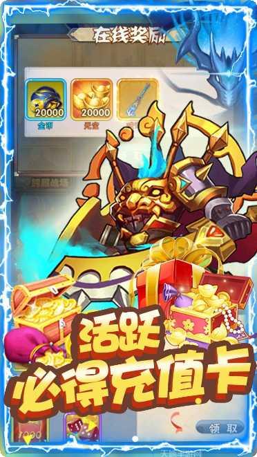 魔域迷宫送充版攻略