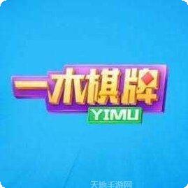 蓝月一木棋牌游戏