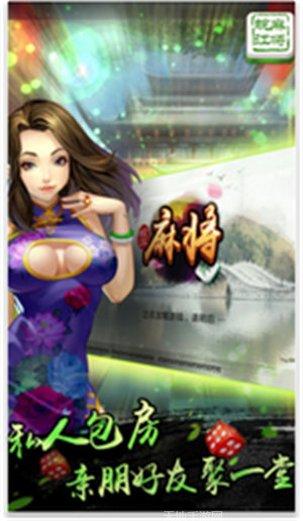 jj麻将好友对战