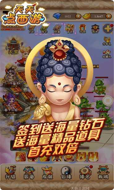 天天点隐藏关卡