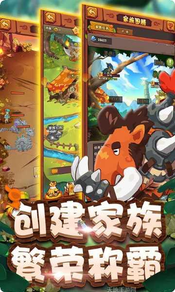 原始部落起源下载