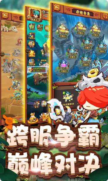 原始部落起源玩法