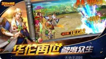 三国英雄阁角色培养