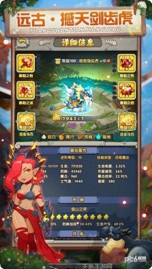 荒野大陆生存技巧