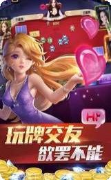 万三棋牌安卓版